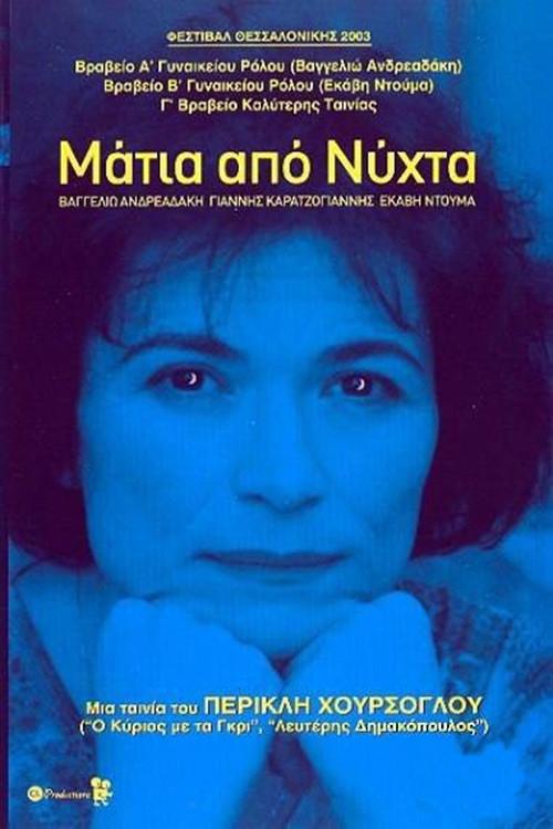 Eyes of Night filmas online