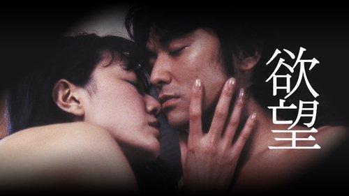 Desire filmas žiurėti online