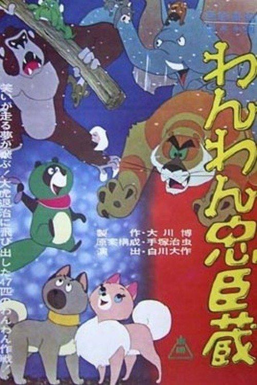 Doggie March filmas online