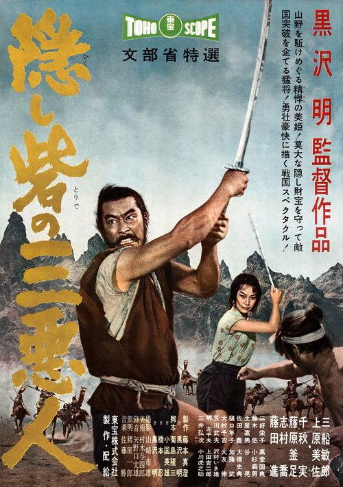 Paslėpta tvirtovė filmas online