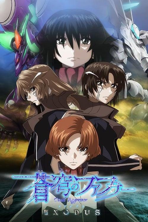 蒼穹のファフナー EXODUS filmas online