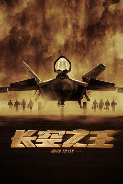 Born to Fly filmas online