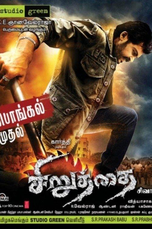 Siruthai filmas online
