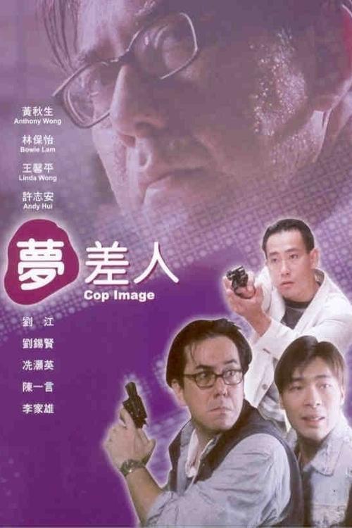 Cop Image filmas online
