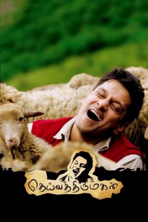 Deiva Thirumagal filmas online