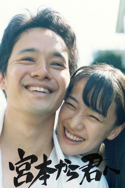 From Miyamoto to You filmas online