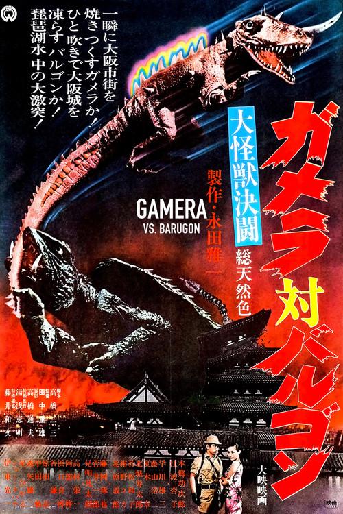 Gamera vs. Barugon filmas online