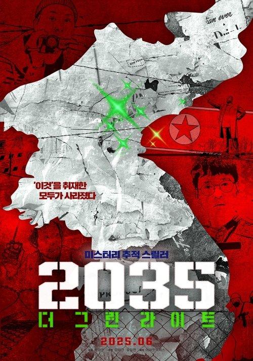 2035: 더 그린라이트 filmas online