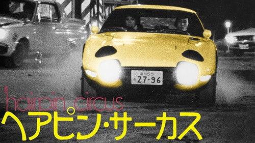 Hairpin Circus filmas žiurėti online