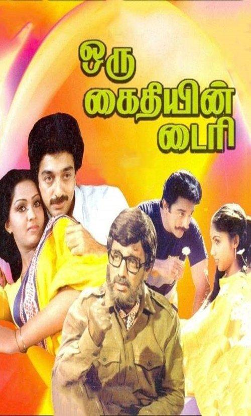 Oru Kaidhiyin Diary filmas online