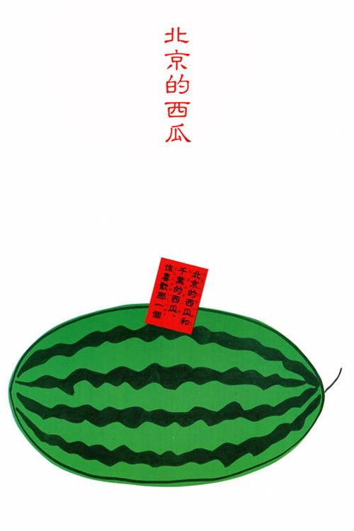 Beijing Watermelon filmas online