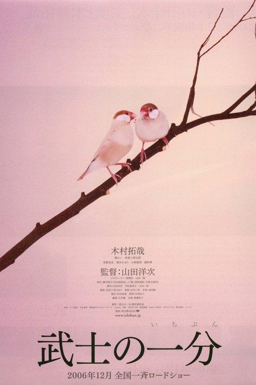 Love and Honor filmas online