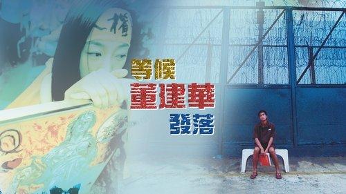 From the Queen to the Chief Executive filmas žiurėti online