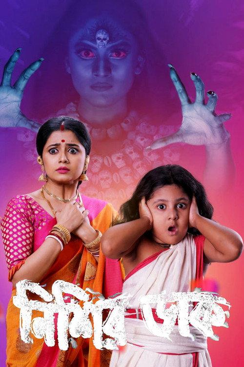 Nishir Daak filmas online