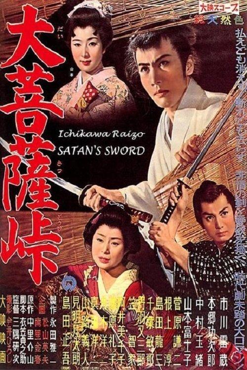 Satan's Sword filmas online