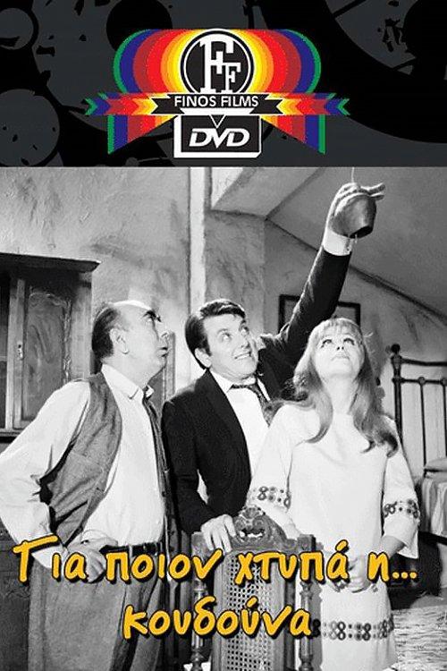 For Whom the Bell Rings filmas online