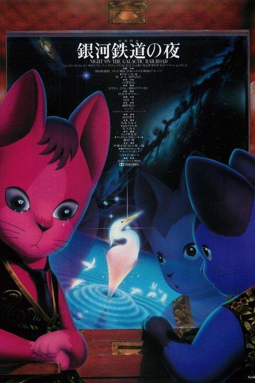 Night on the Galactic Railroad filmas online
