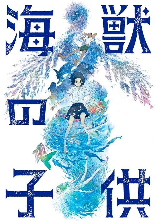 Children of the Sea filmas online