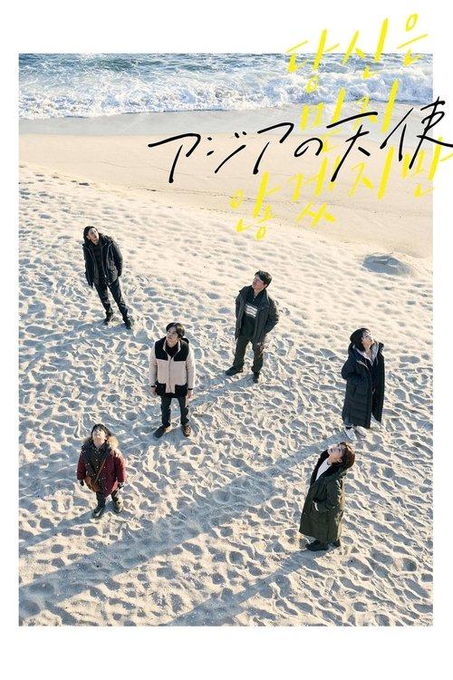 The Asian Angel filmas online