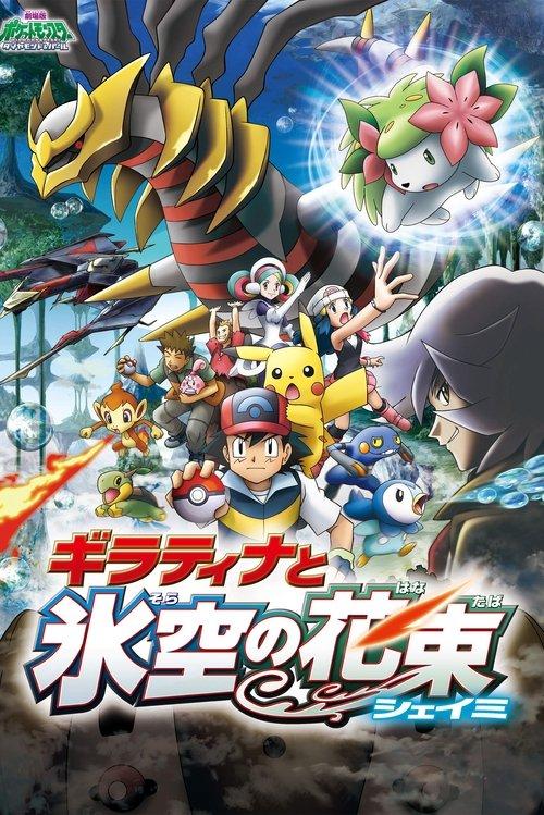 Pokémon: Giratina and the Sky Warrior filmas online