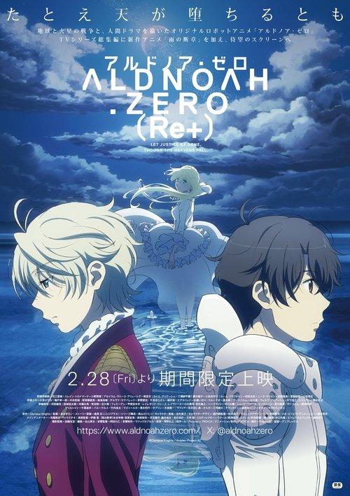 Aldnoah.Zero (Re+) filmas online