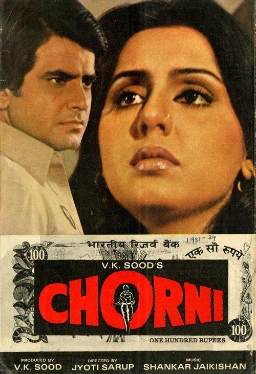 Chorni filmas online