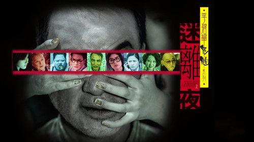 Tales from the Dark 1 filmas žiurėti online