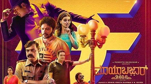 Mayabazar 2016 filmas žiurėti online