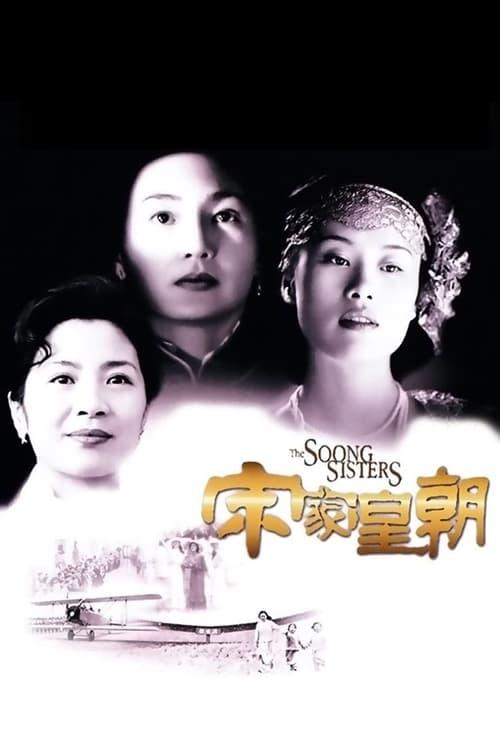 The Soong Sisters filmas online
