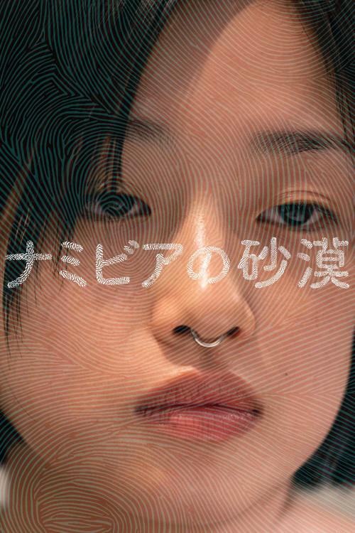 Desert of Namibia filmas online