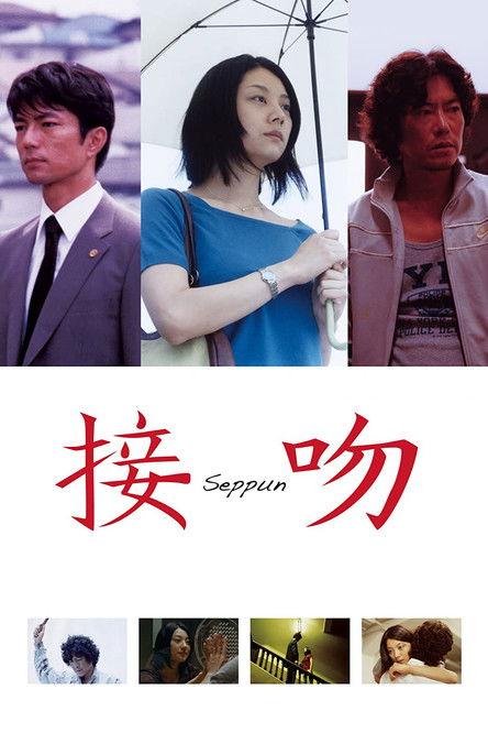 The Kiss filmas online