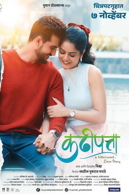 Kadhipatta filmas online