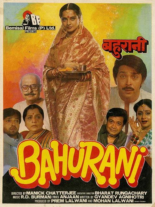 Bahurani filmas online