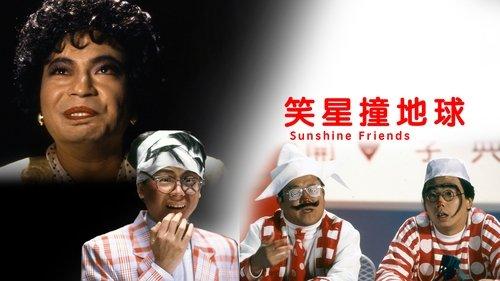 Sunshine Friends filmas žiurėti online