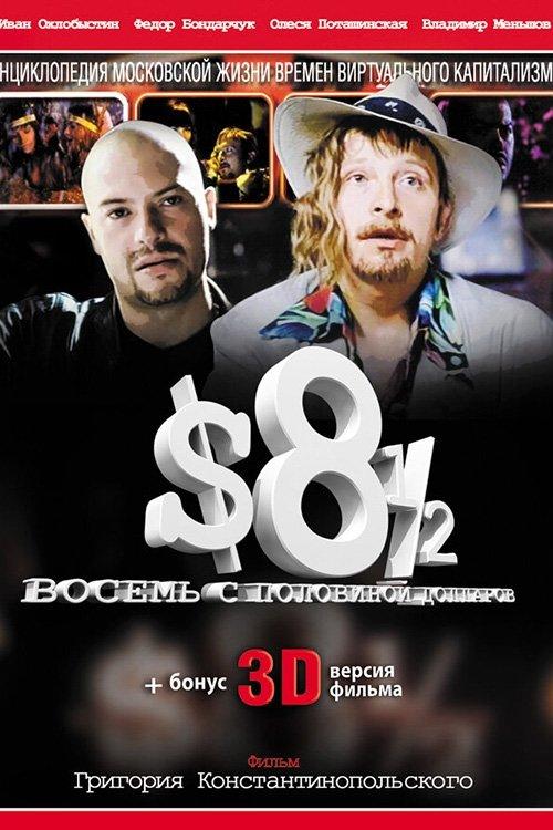 8 ½ $ filmas online