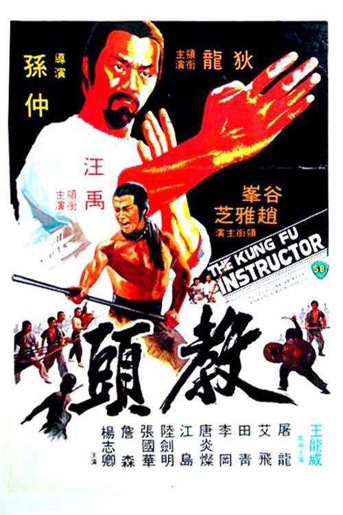 The Kung Fu Instructor filmas online