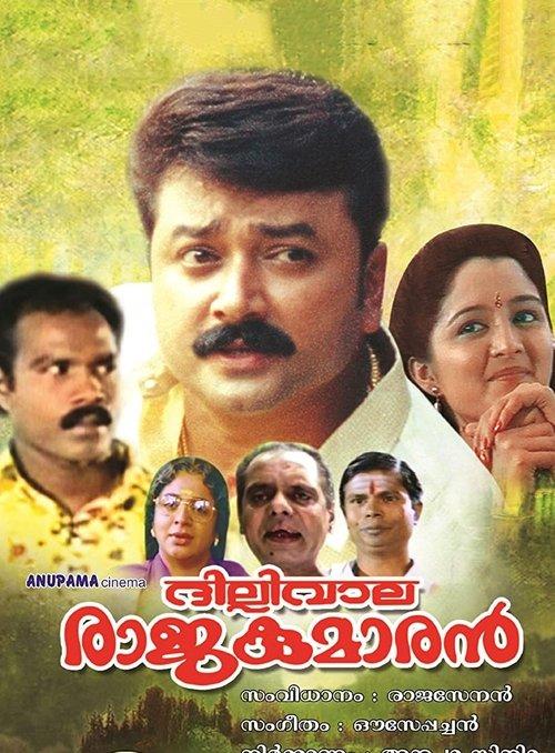 Dilliwala Rajakumaran filmas online