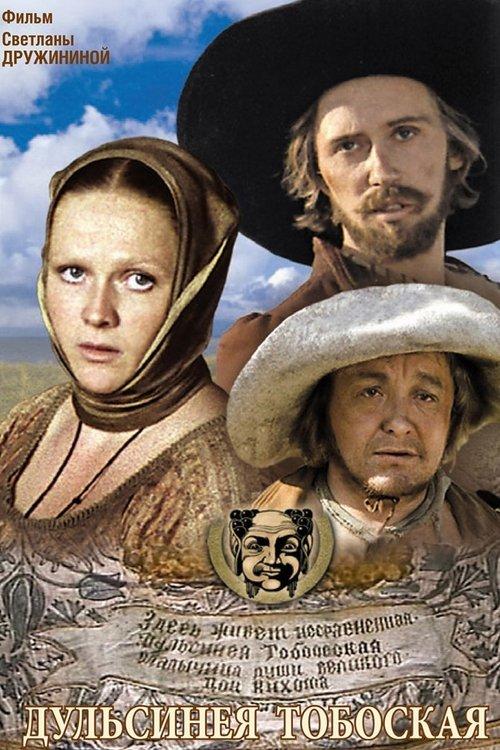 Dulcinea of Tobossa filmas online