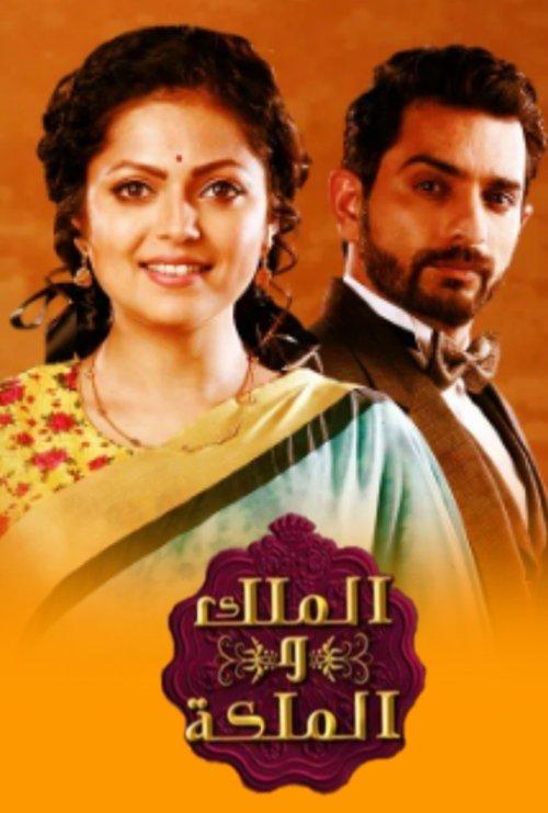 Ek Tha Raja Ek Thi Rani filmas online