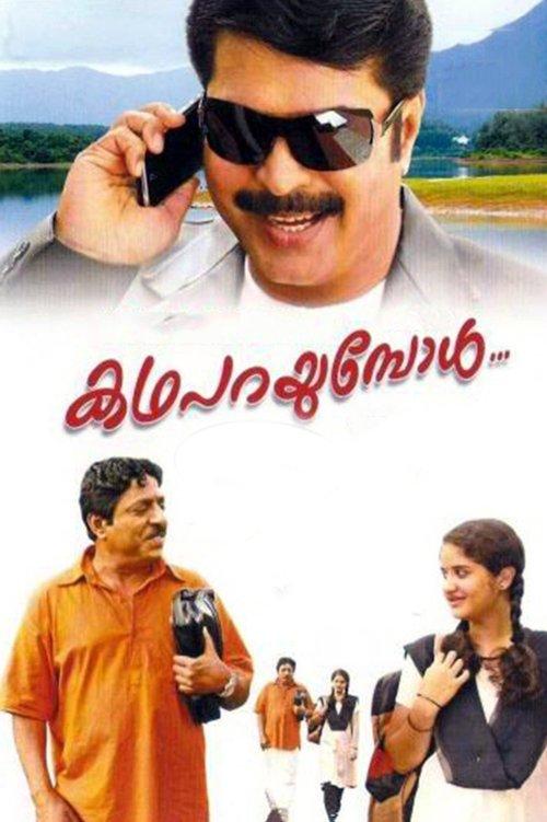 Katha Parayumbol filmas online