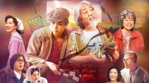 It's a Flickering Life filmas žiurėti online