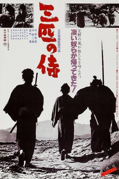 Three Outlaw Samurai filmas online