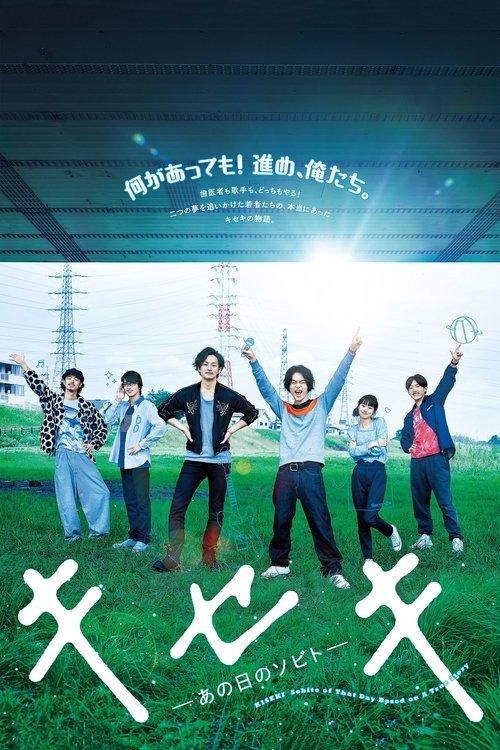 Kiseki: Sobito of That Day filmas online