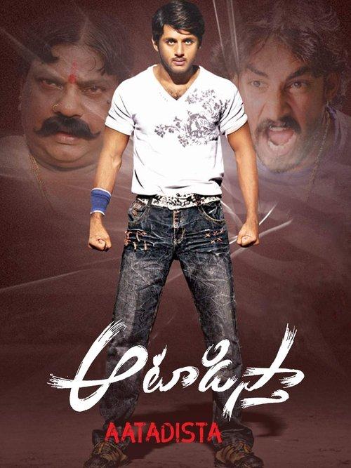 Aatadista filmas online
