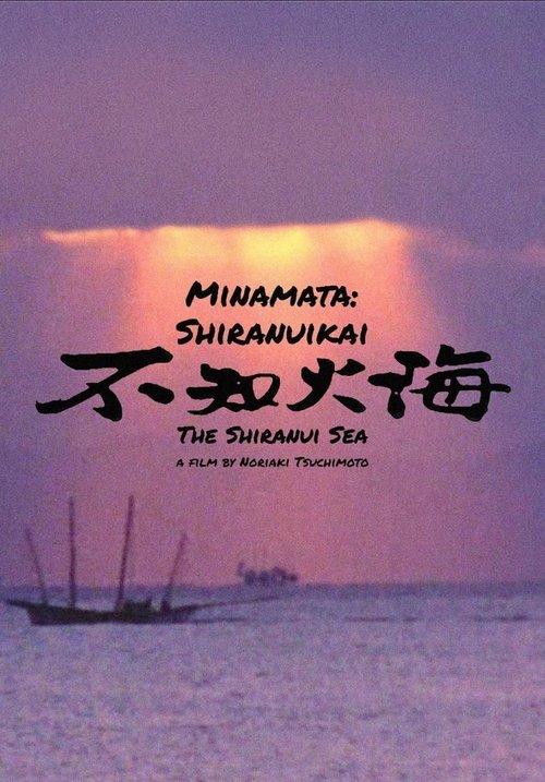 The Shiranui Sea filmas online