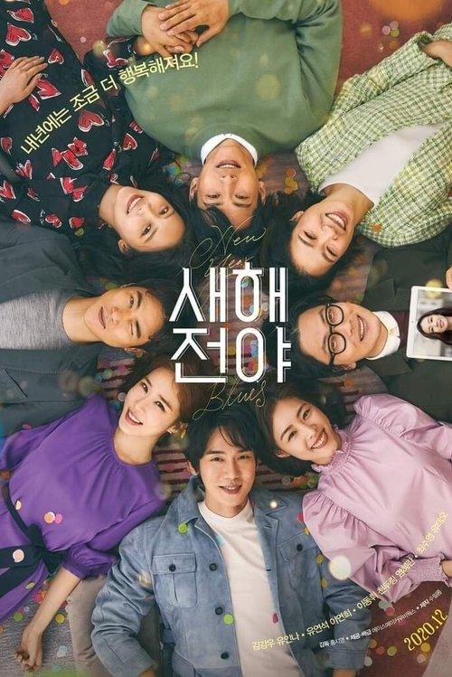 New Year Blues filmas online