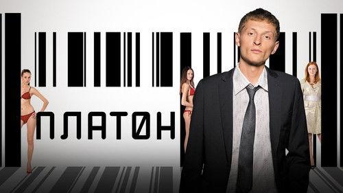 Platon filmas žiurėti online