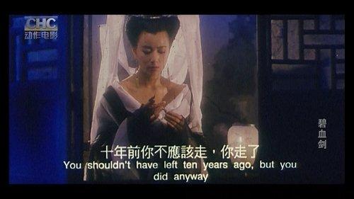 The Sword Stained with Royal Blood filmas žiurėti online