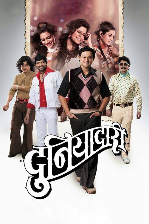 Duniyadari filmas online
