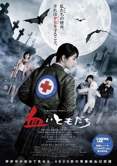 I Can't Stop Biting You filmas online